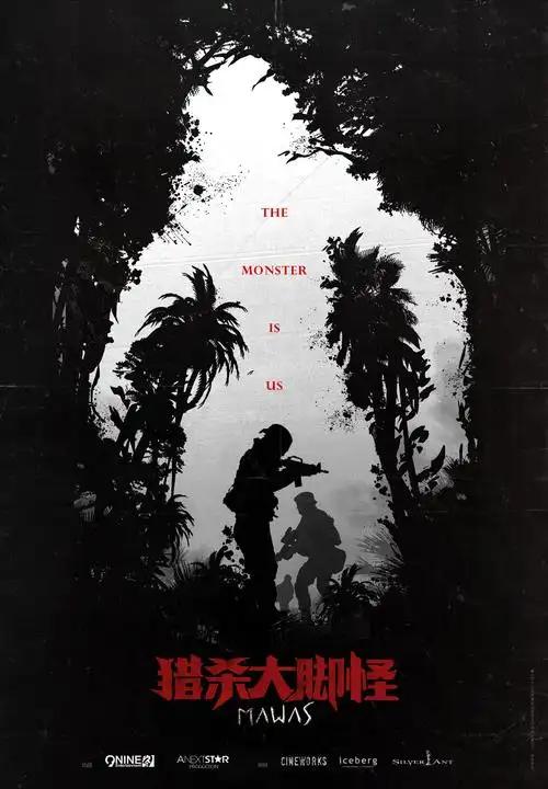 暗夜追凶电影海报-动漫推荐在线观看