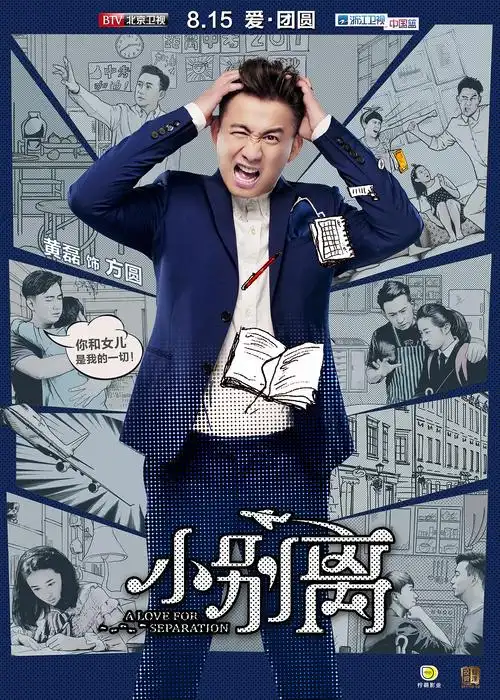 长安十二时辰电视剧海报-动漫推荐在线观看